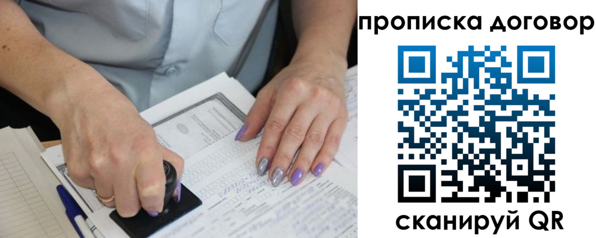 временная регистрация для всех в Борзе
