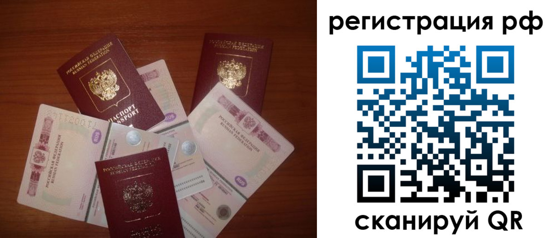 миграционный учет в Борзе