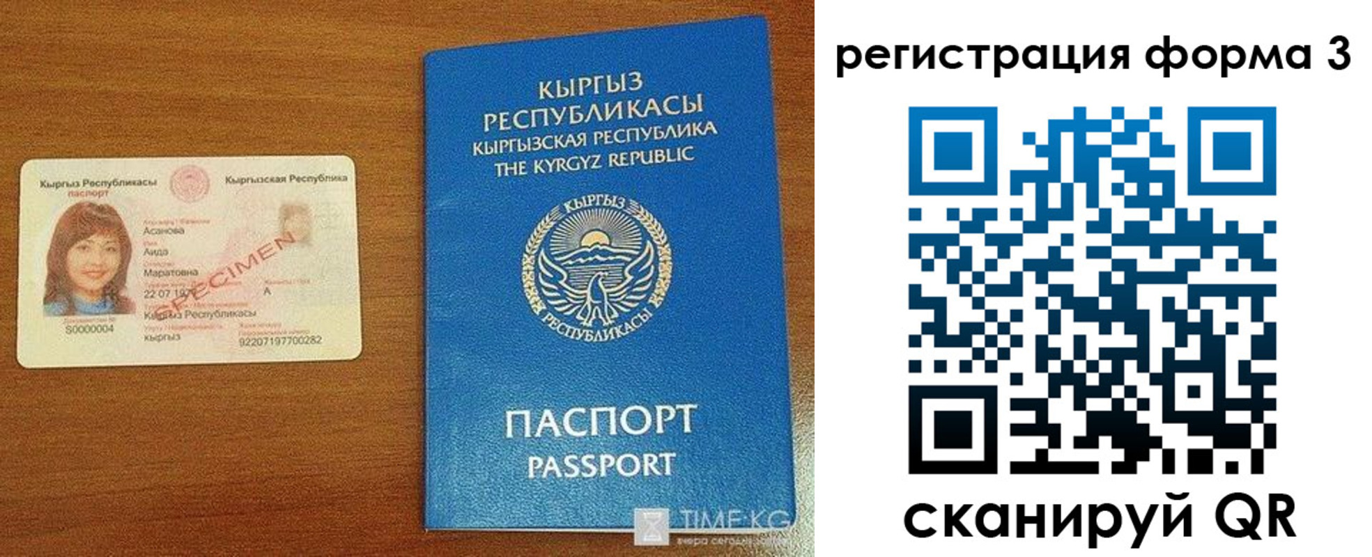 временная регистрация недорого в Борзе