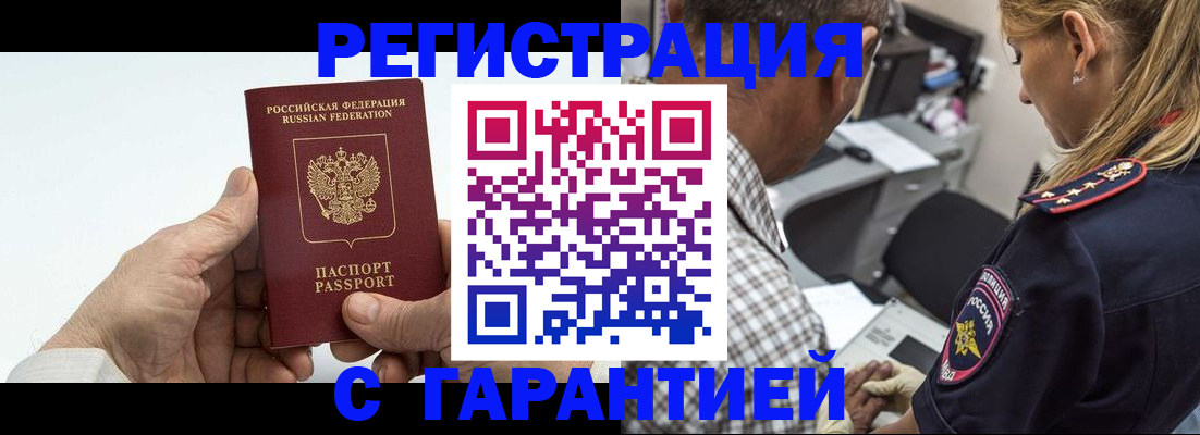 регистрация в Борзе