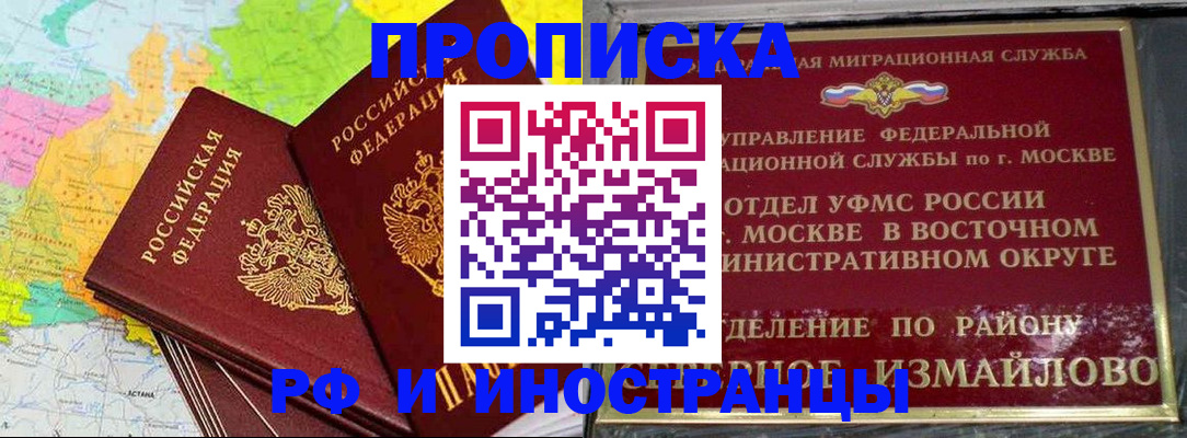 временная регистрация законно в Борзе